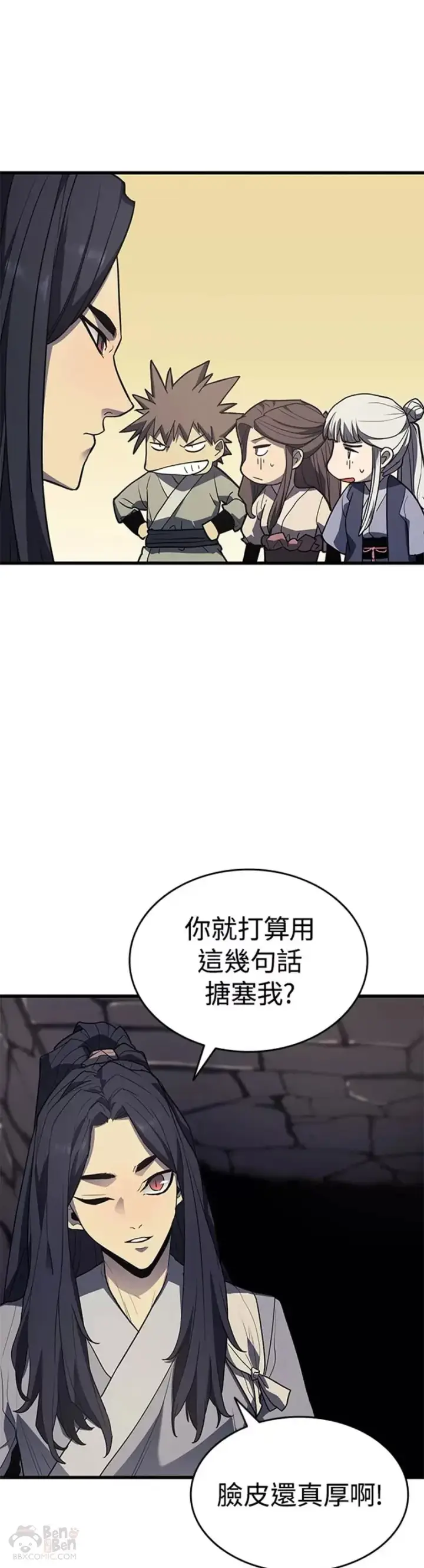 漫画《死神漂月》第13话第62张图