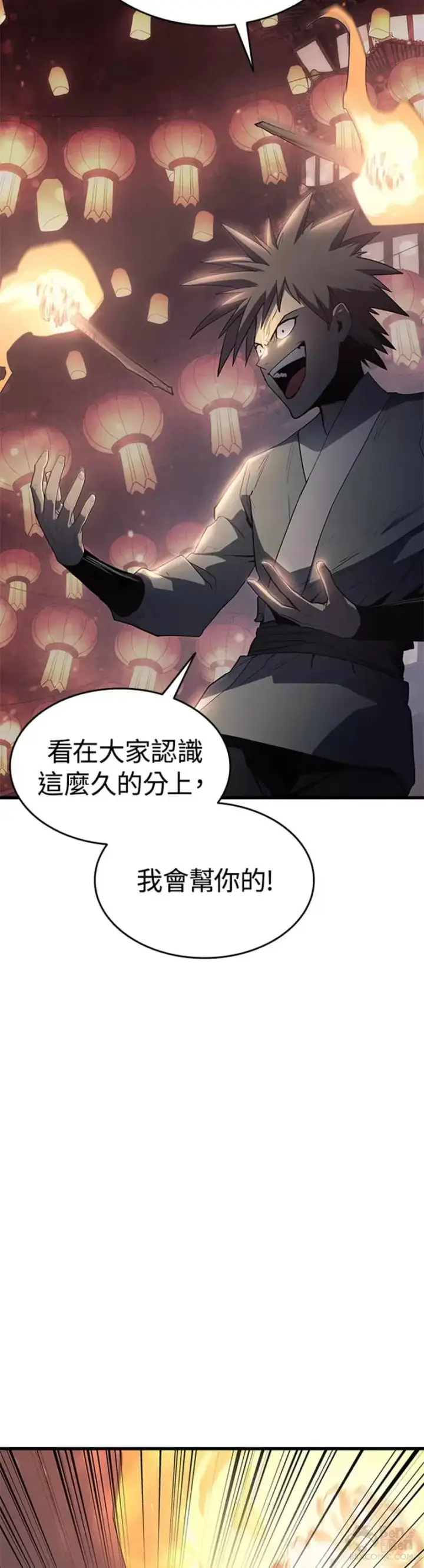 漫画《死神漂月》第13话第64张图