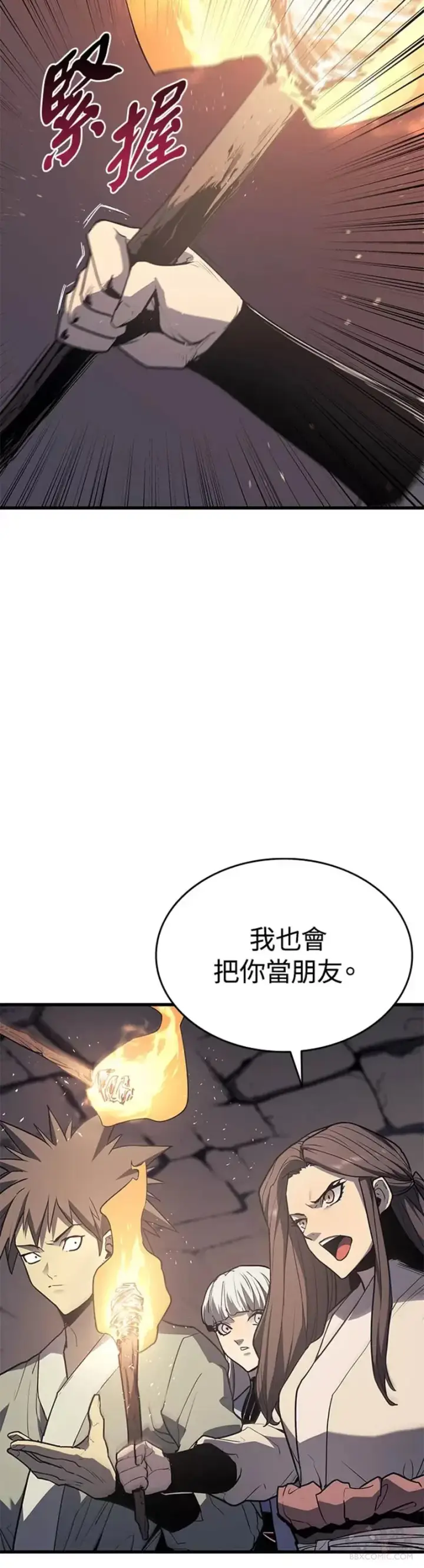 漫画《死神漂月》第13话第65张图