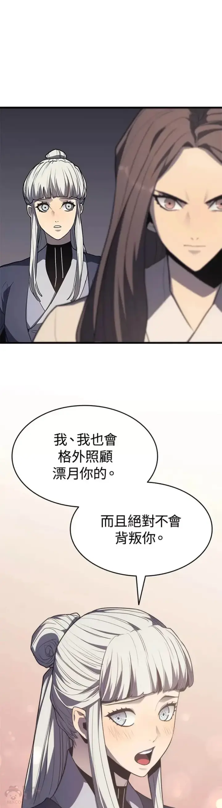 漫画《死神漂月》第13话第67张图