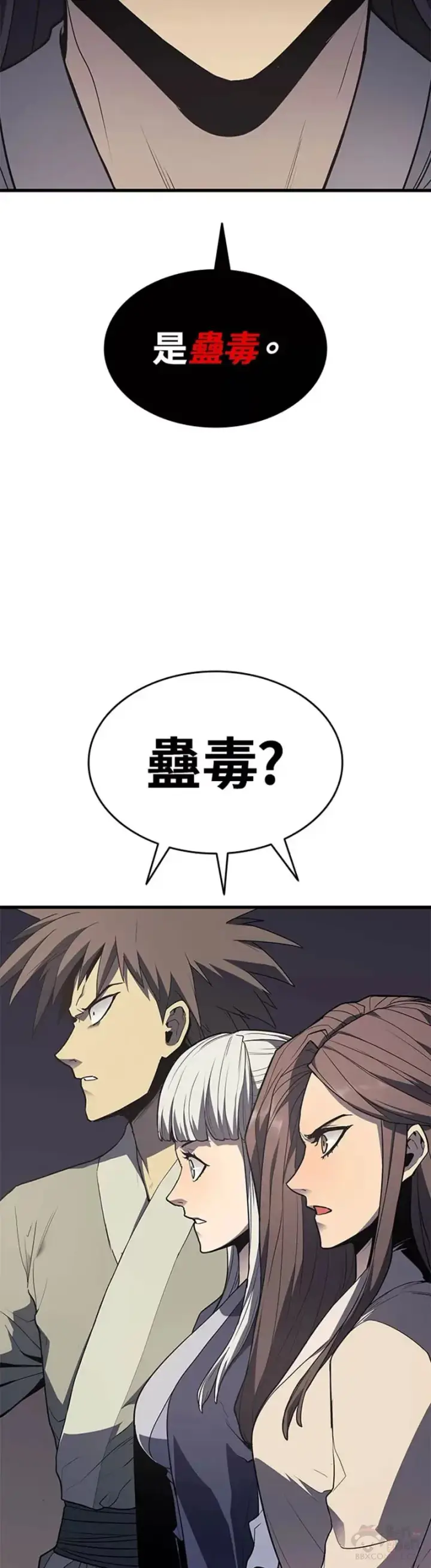 漫画《死神漂月》第13话第69张图