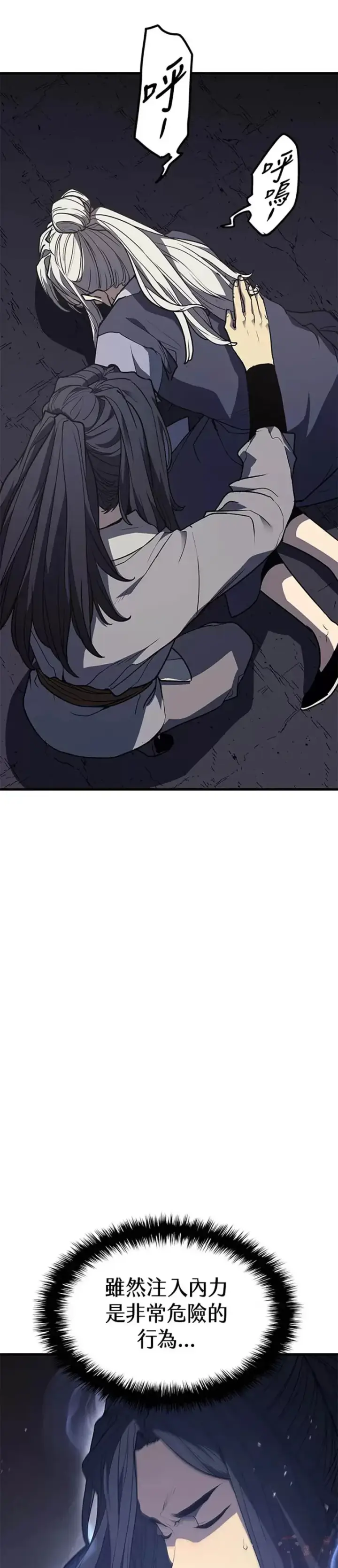 漫画《死神漂月》第13话第7张图