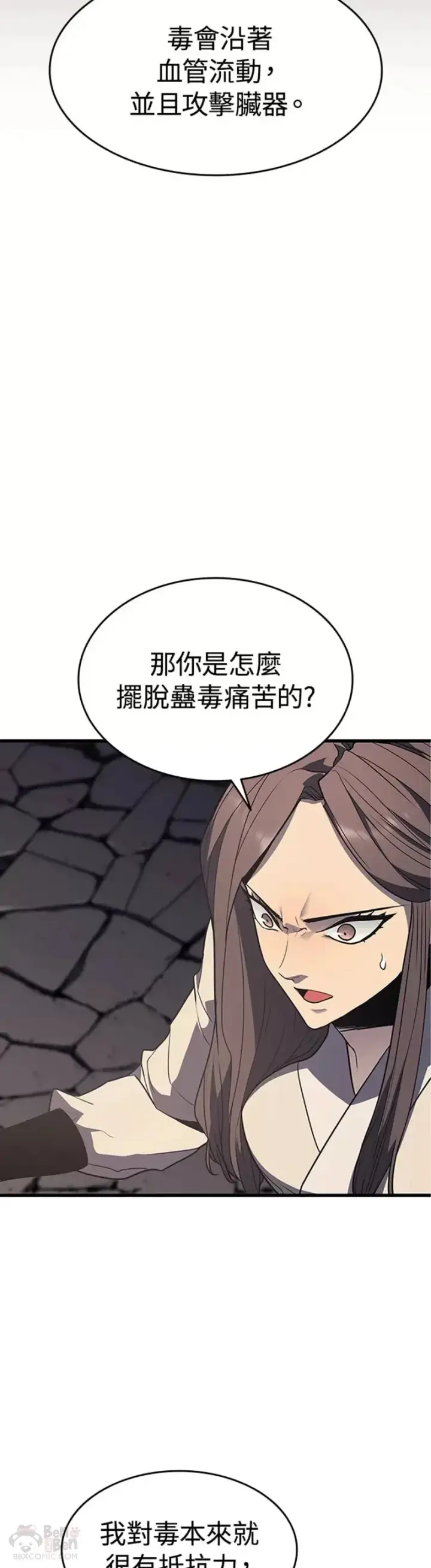漫画《死神漂月》第13话第72张图