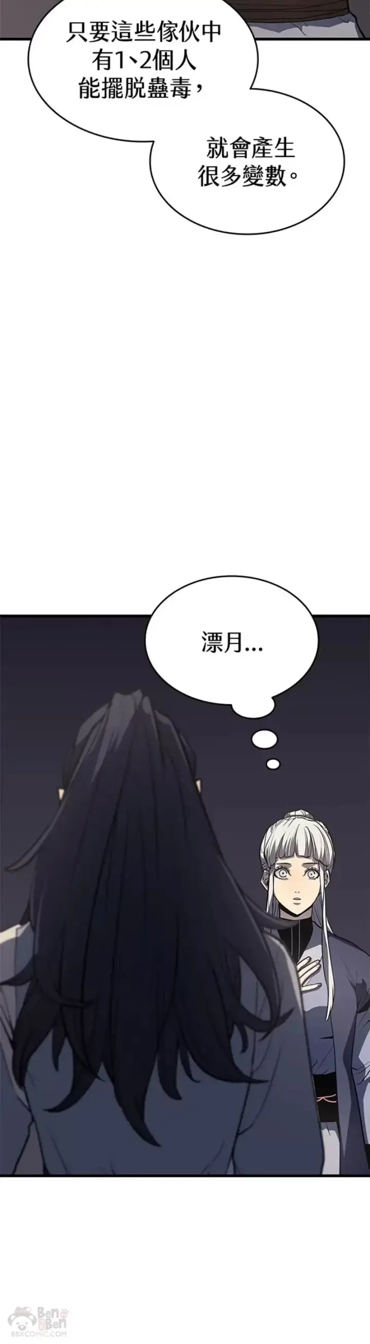 漫画《死神漂月》第13话第75张图