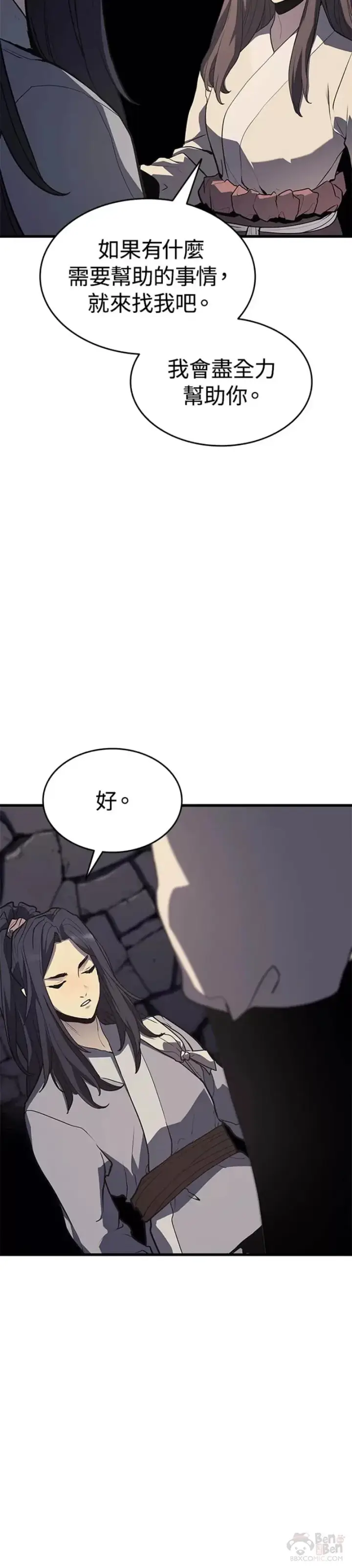 漫画《死神漂月》第13话第77张图
