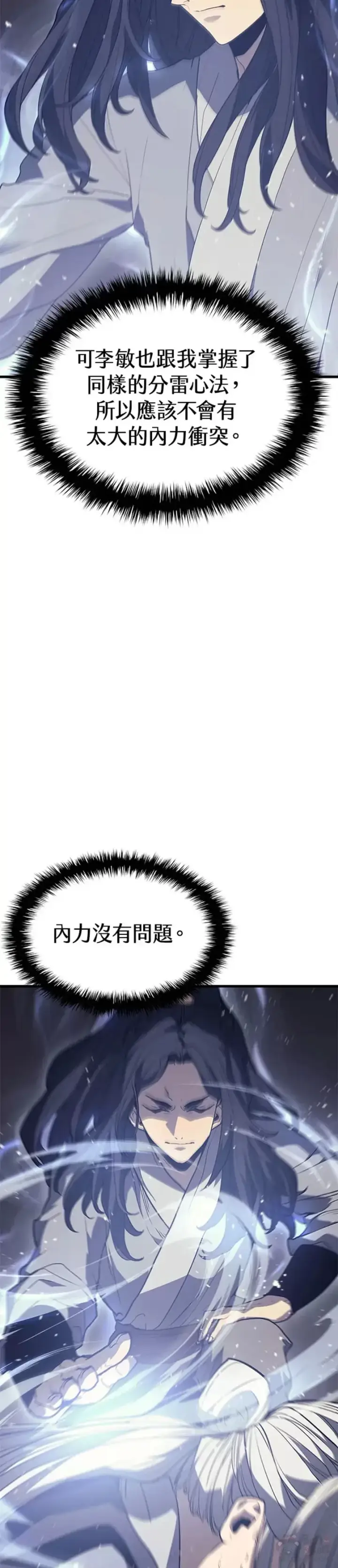 漫画《死神漂月》第13话第8张图