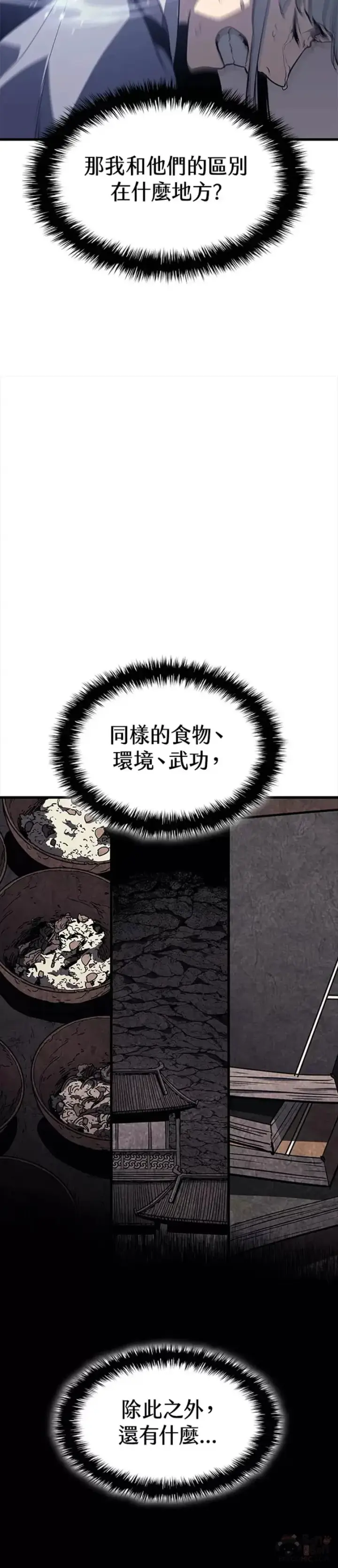 漫画《死神漂月》第13话第9张图