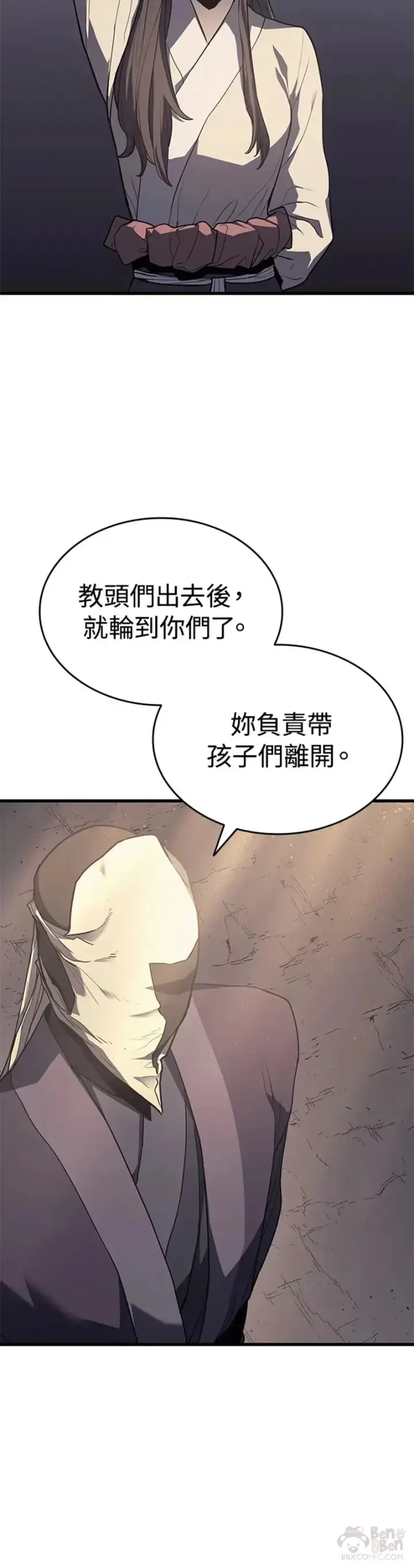 漫画《死神漂月》第14话第10张图