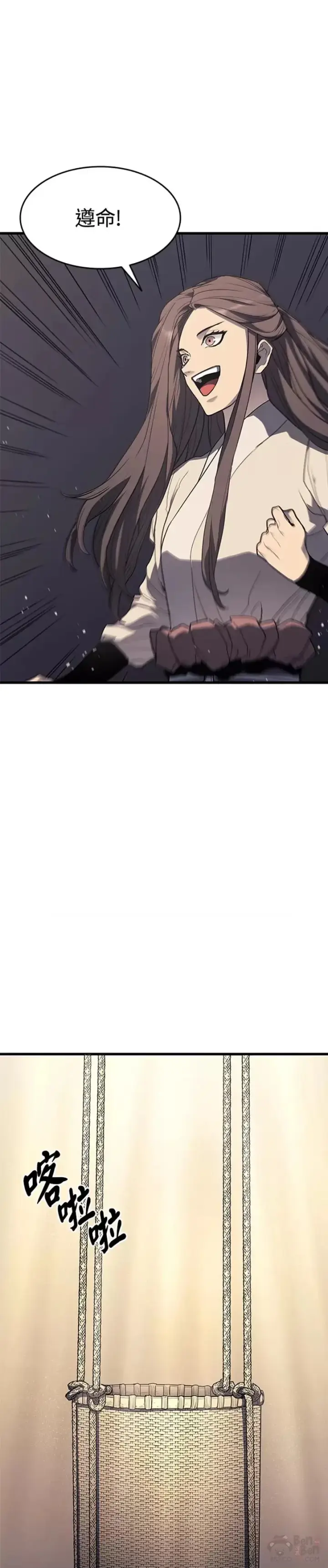 漫画《死神漂月》第14话第11张图
