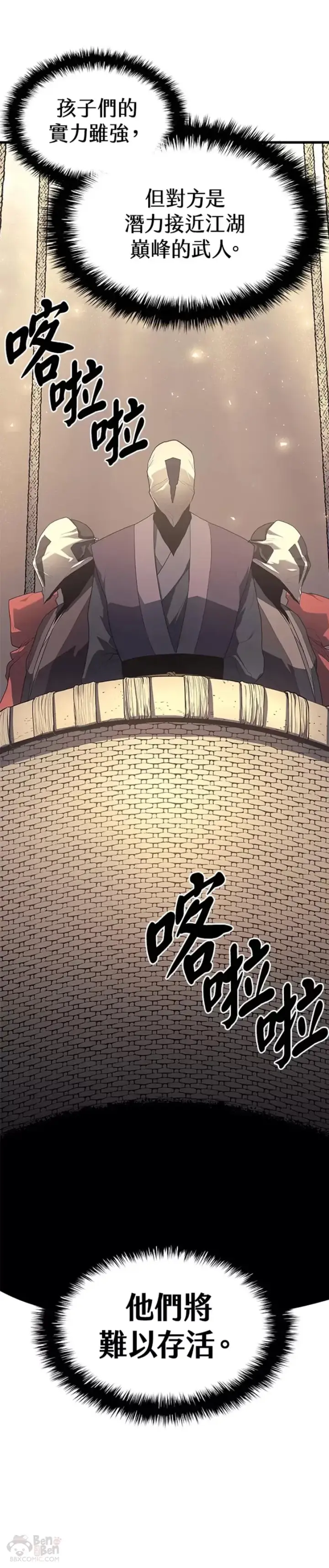 漫画《死神漂月》第14话第13张图
