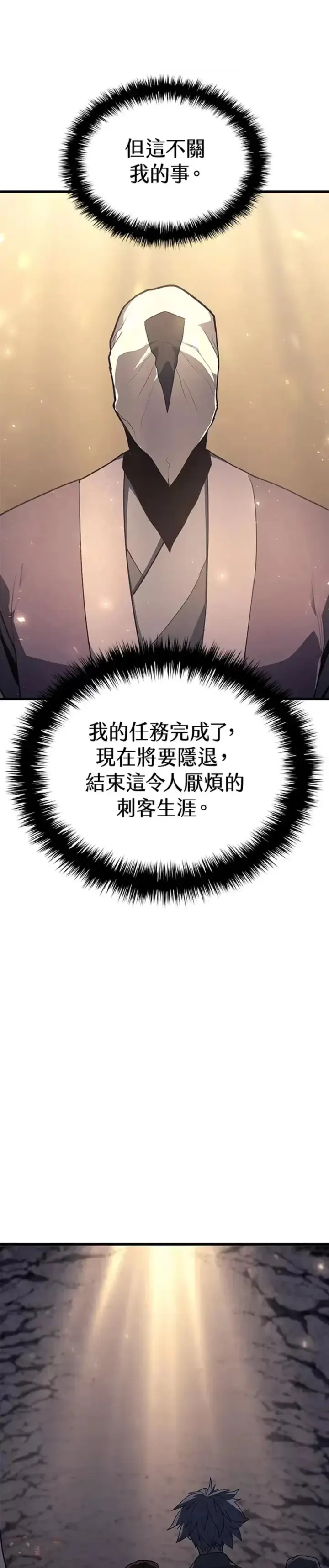 漫画《死神漂月》第14话第14张图