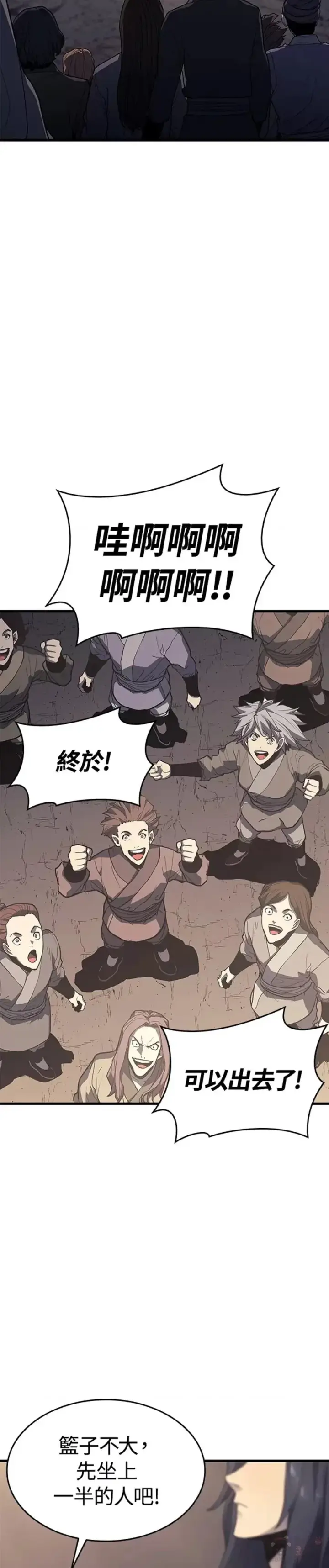漫画《死神漂月》第14话第15张图
