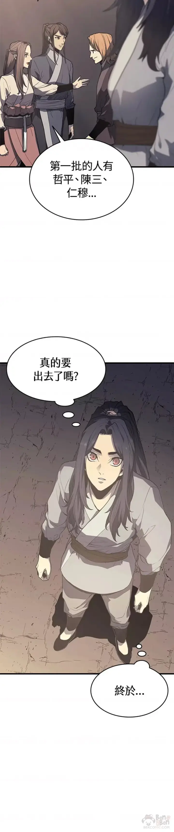 漫画《死神漂月》第14话第16张图