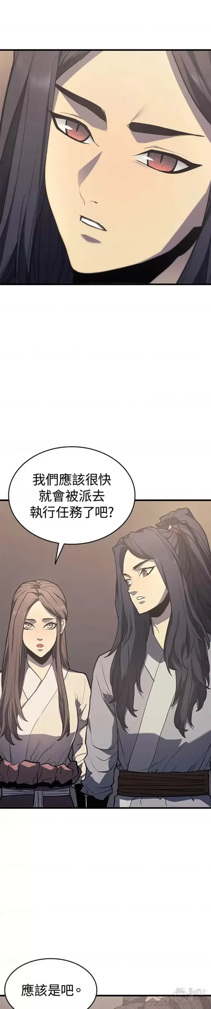漫画《死神漂月》第14话第17张图