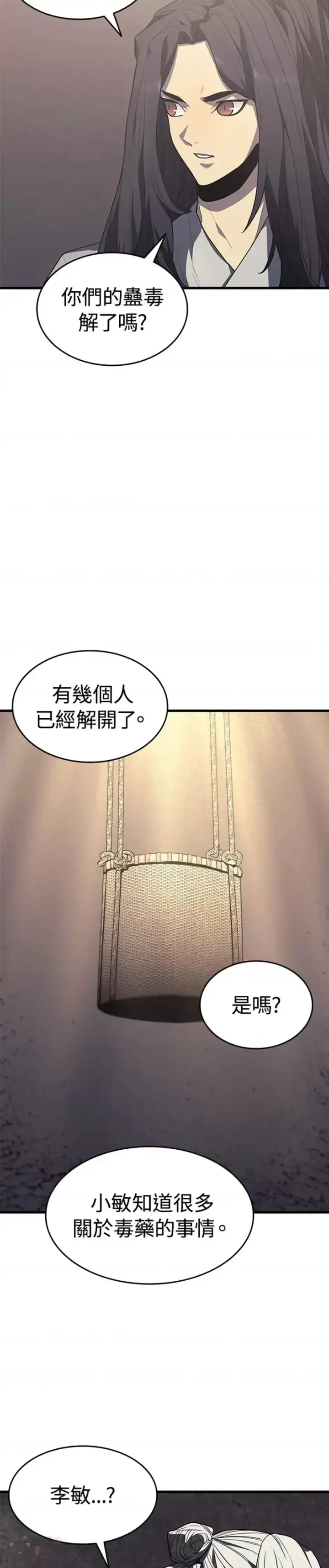 漫画《死神漂月》第14话第18张图