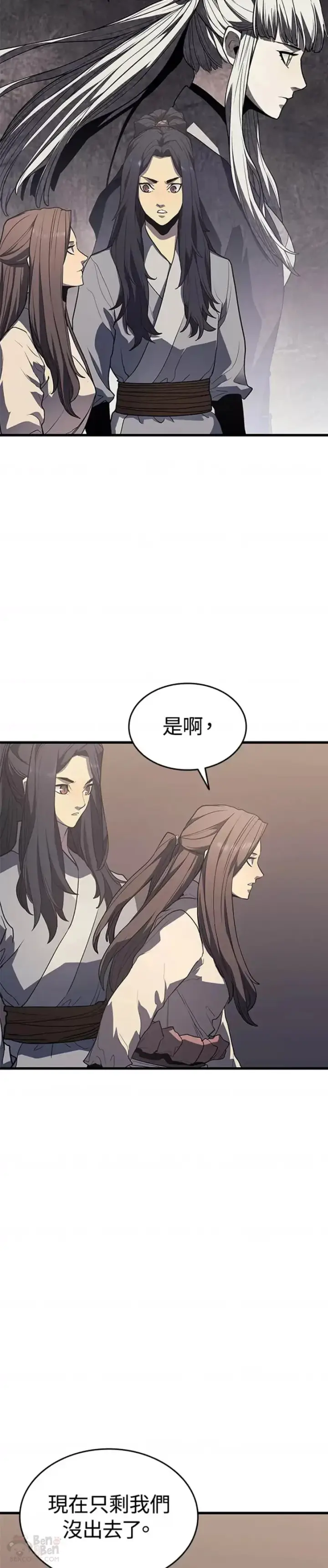 漫画《死神漂月》第14话第19张图