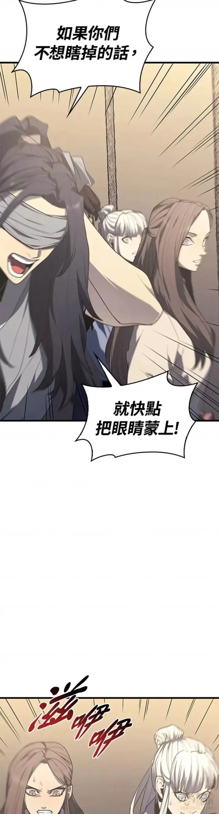 漫画《死神漂月》第14话第29张图