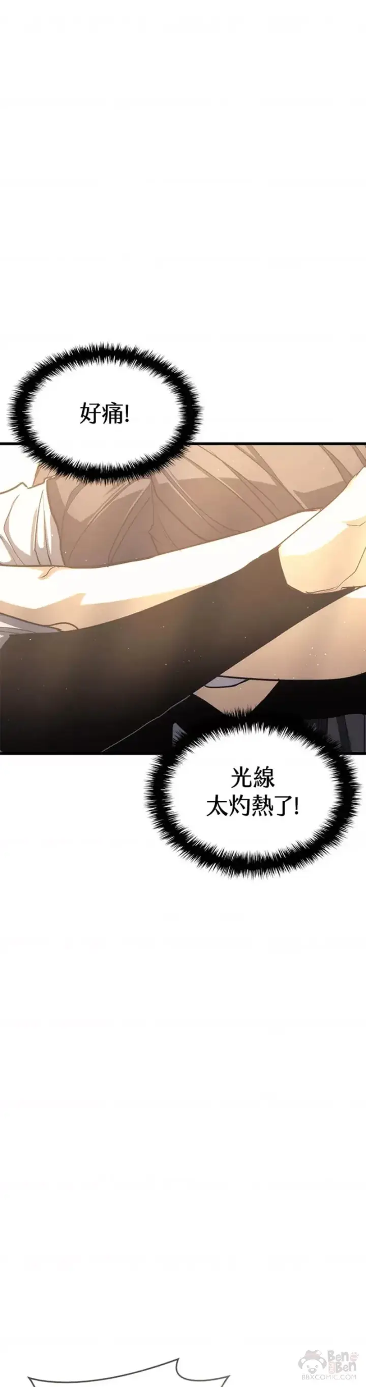 漫画《死神漂月》第14话第32张图
