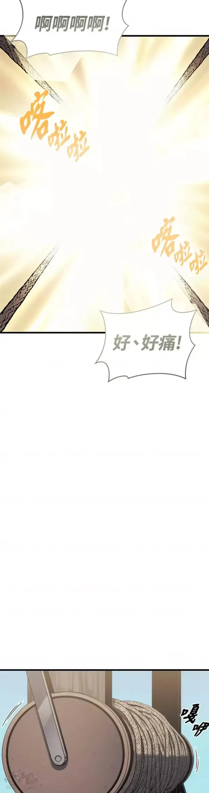 漫画《死神漂月》第14话第33张图