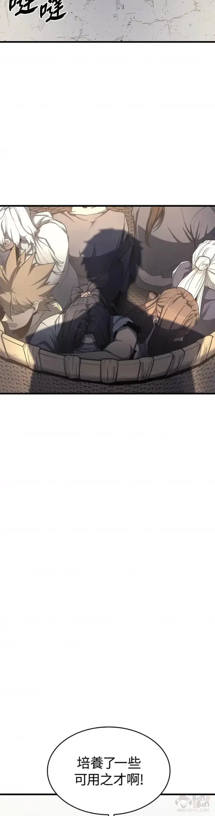 漫画《死神漂月》第14话第36张图