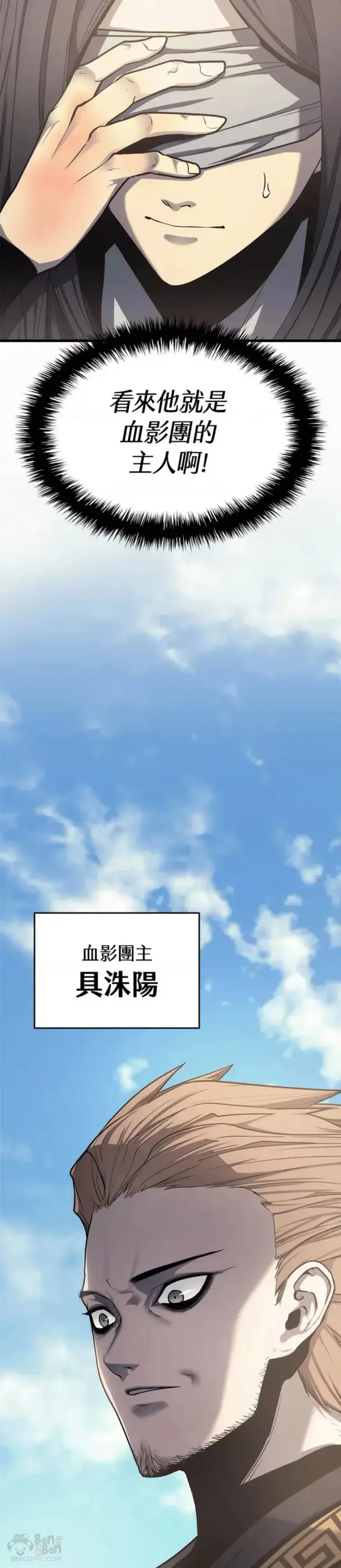 漫画《死神漂月》第14话第42张图