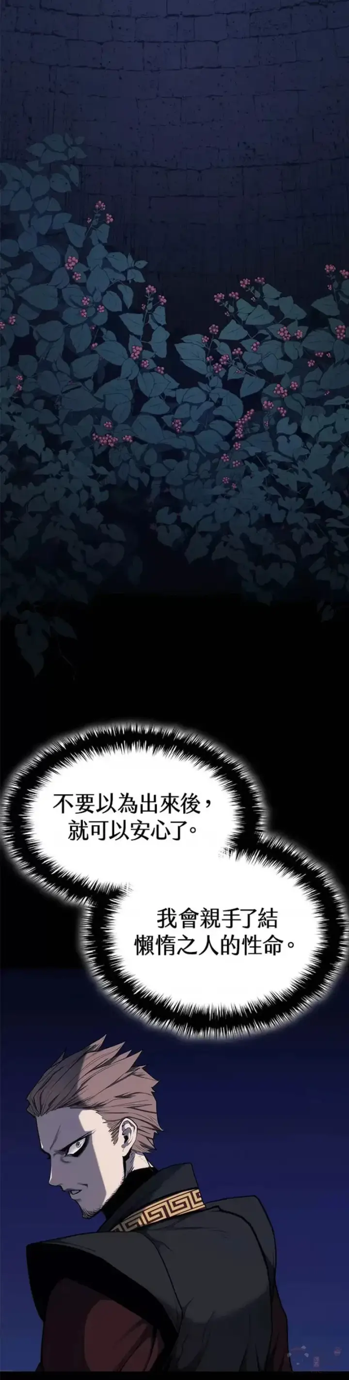漫画《死神漂月》第14话第48张图