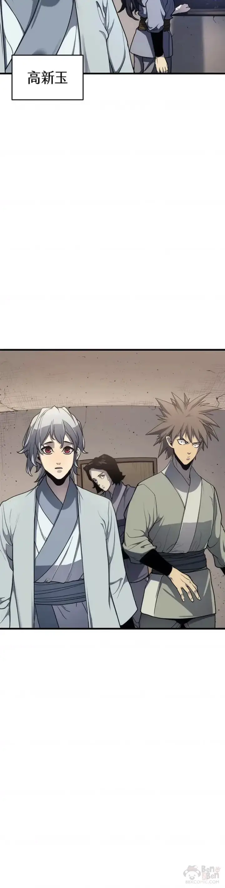 漫画《死神漂月》第14话第50张图