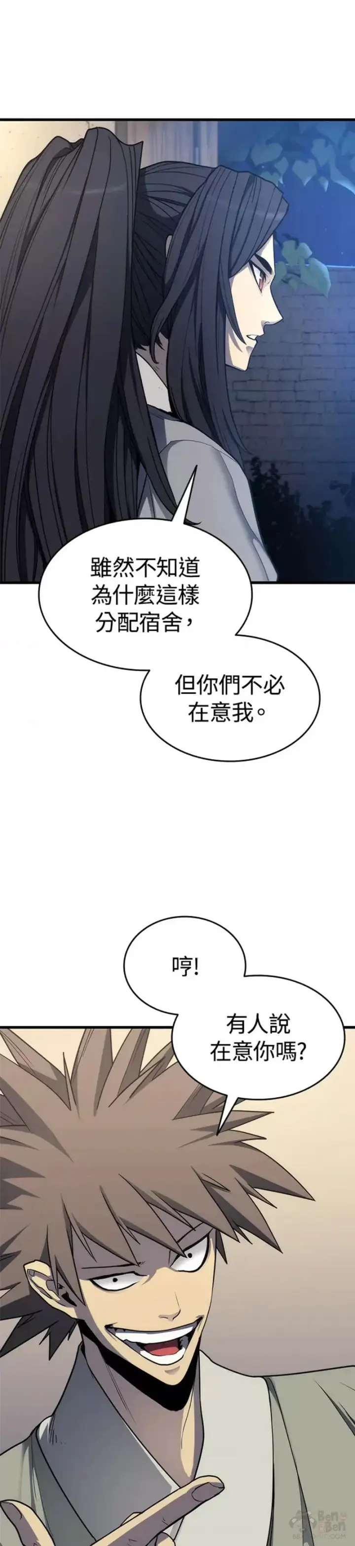 漫画《死神漂月》第14话第51张图