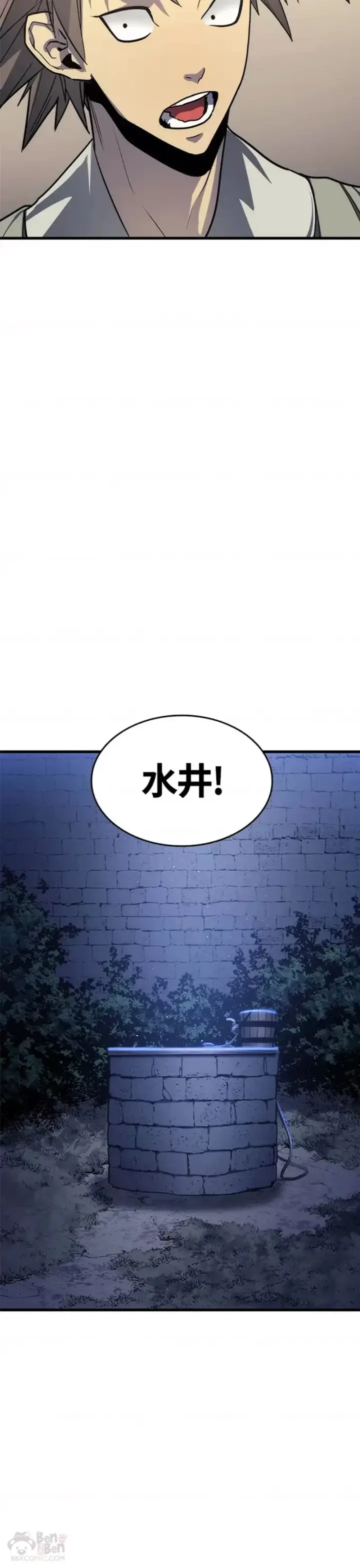 漫画《死神漂月》第14话第54张图