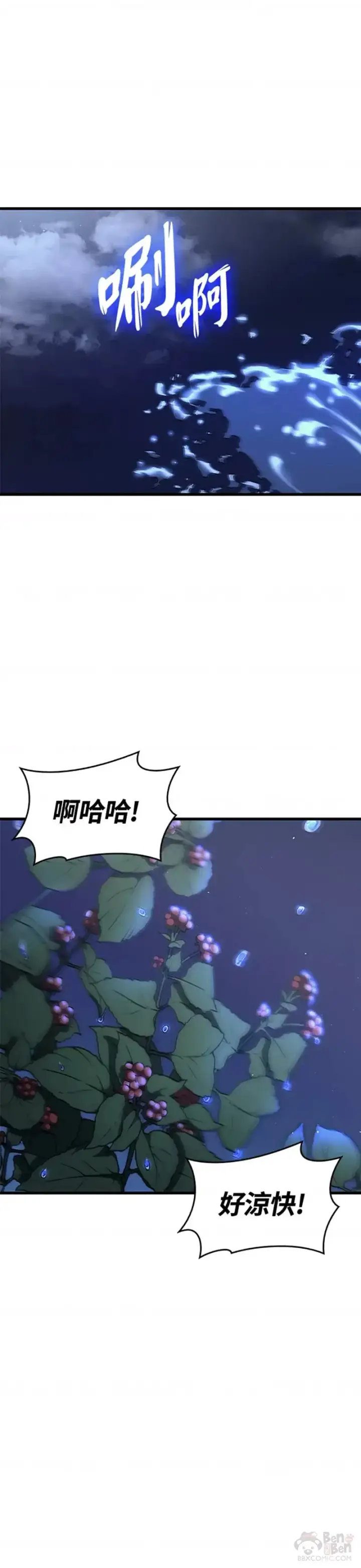 漫画《死神漂月》第14话第55张图