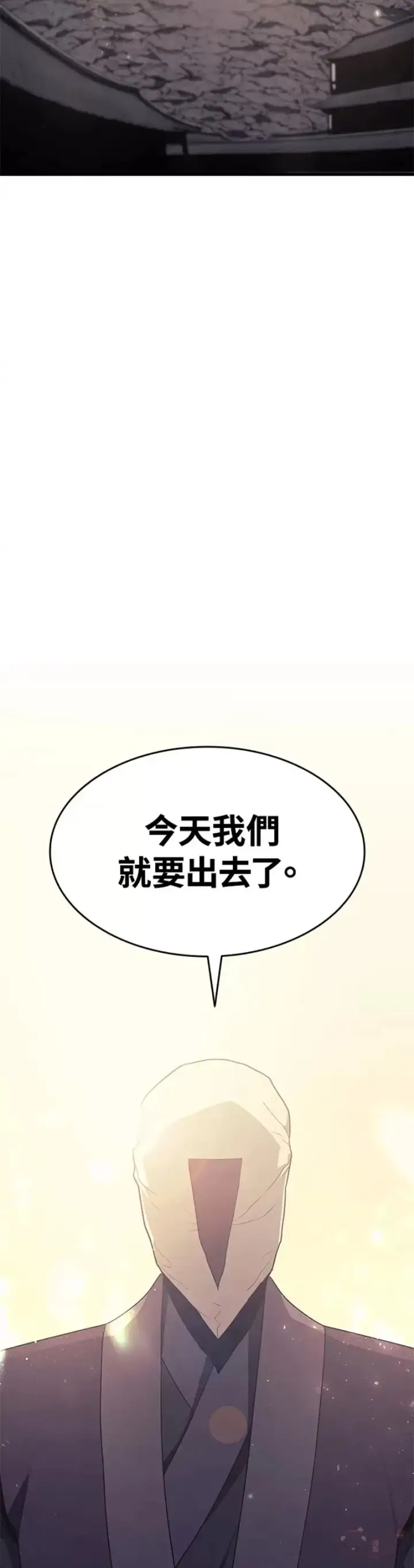 漫画《死神漂月》第14话第6张图