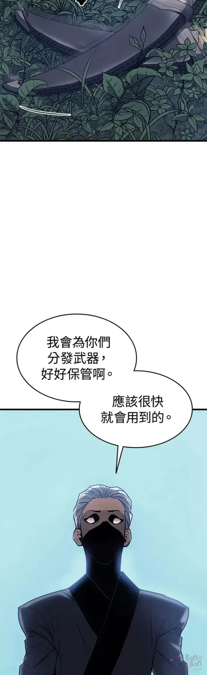 漫画《死神漂月》第14话第68张图