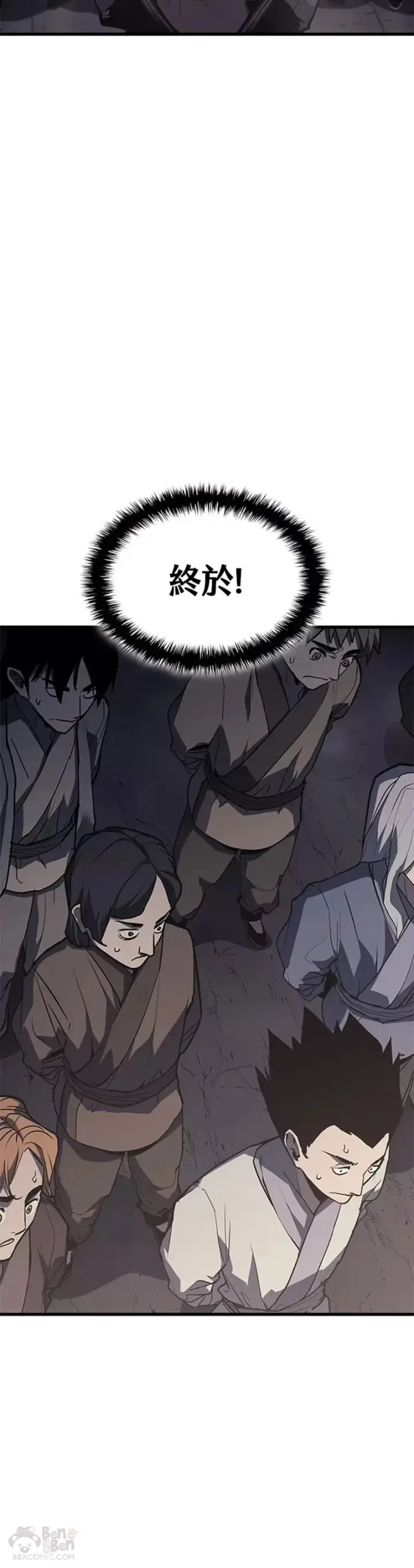 漫画《死神漂月》第14话第8张图