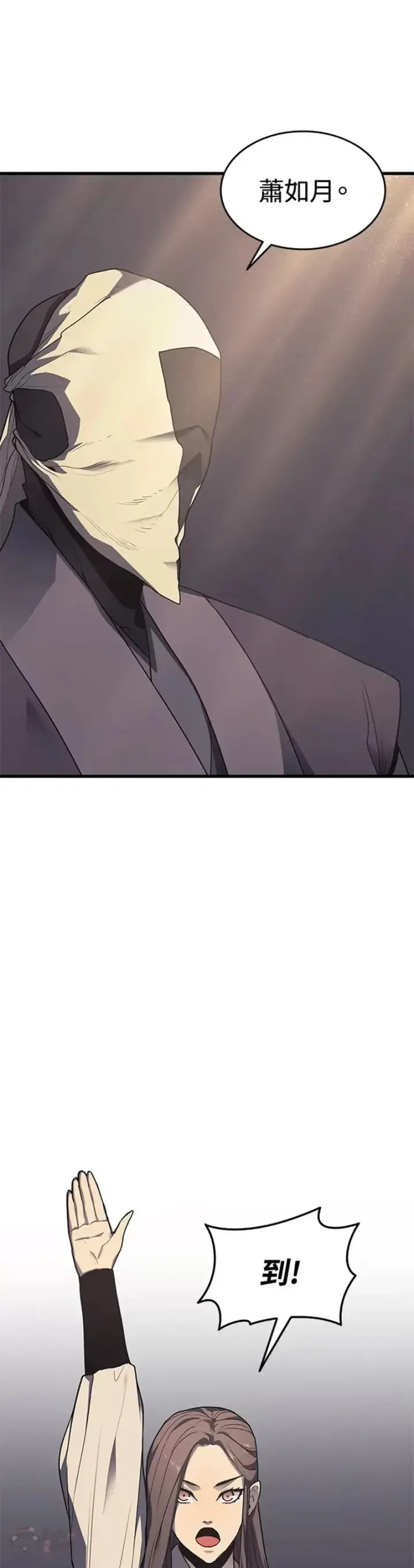 漫画《死神漂月》第14话第9张图