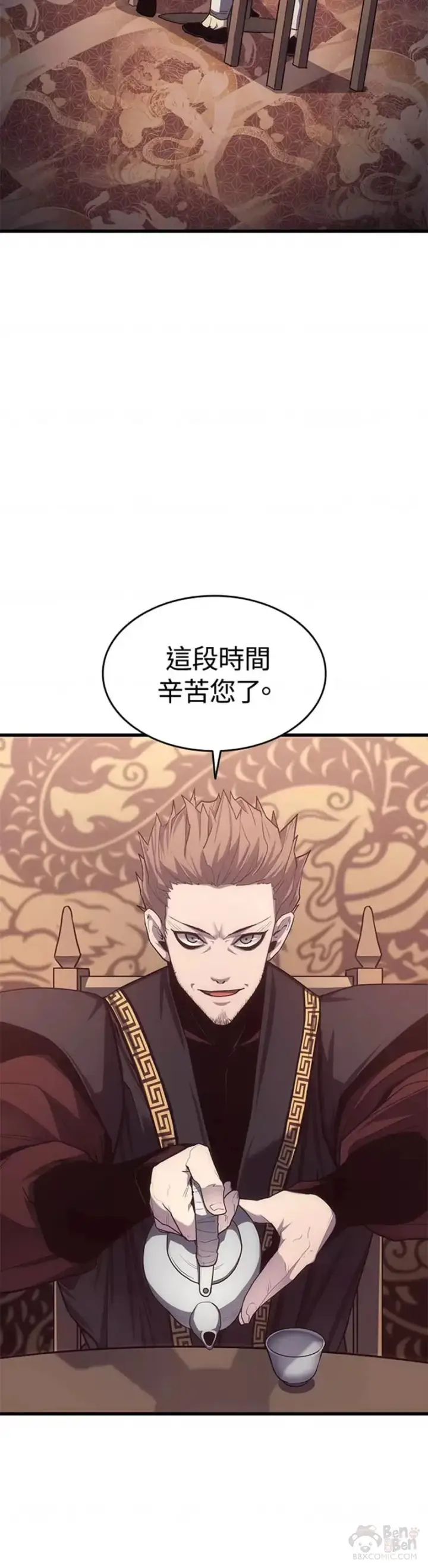 漫画《死神漂月》第15话第10张图