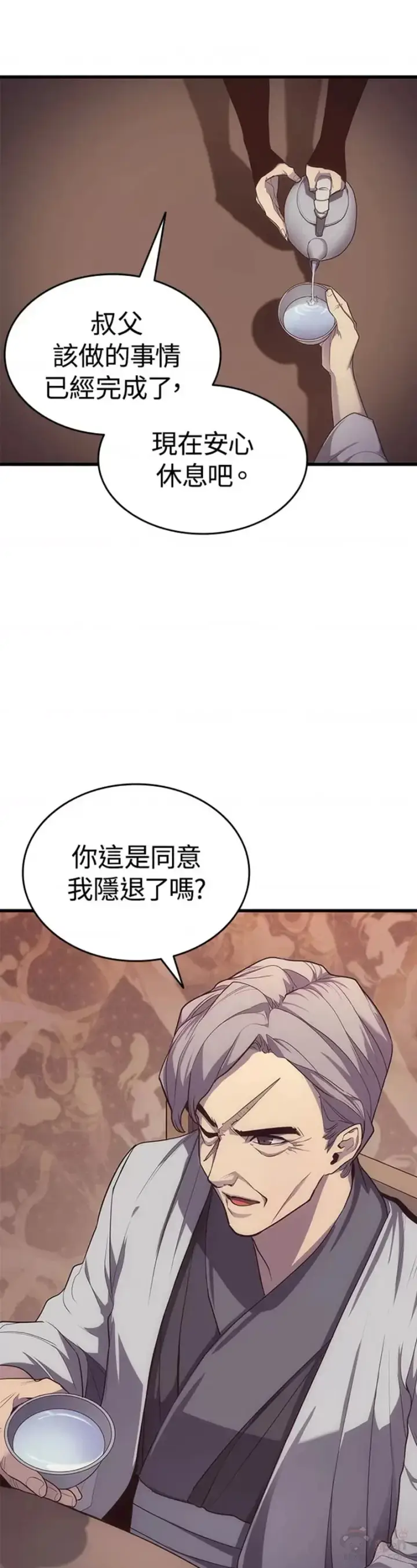 漫画《死神漂月》第15话第13张图