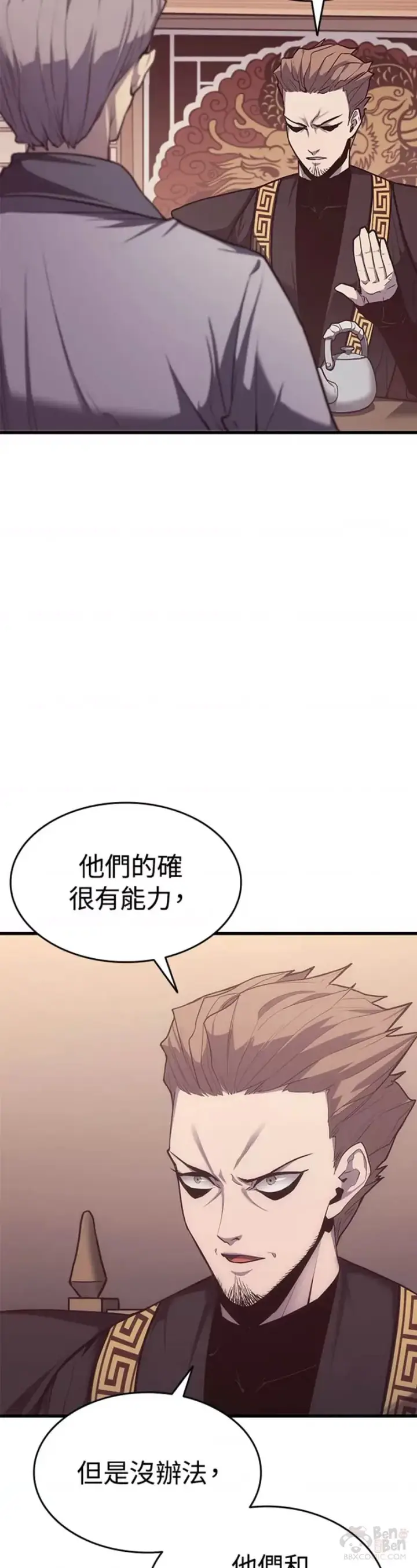 漫画《死神漂月》第15话第19张图