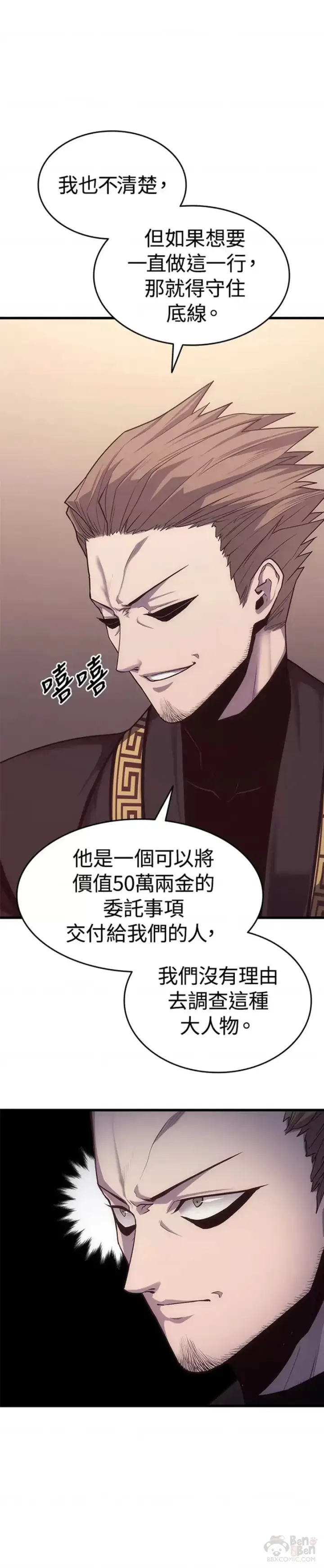 漫画《死神漂月》第15话第21张图