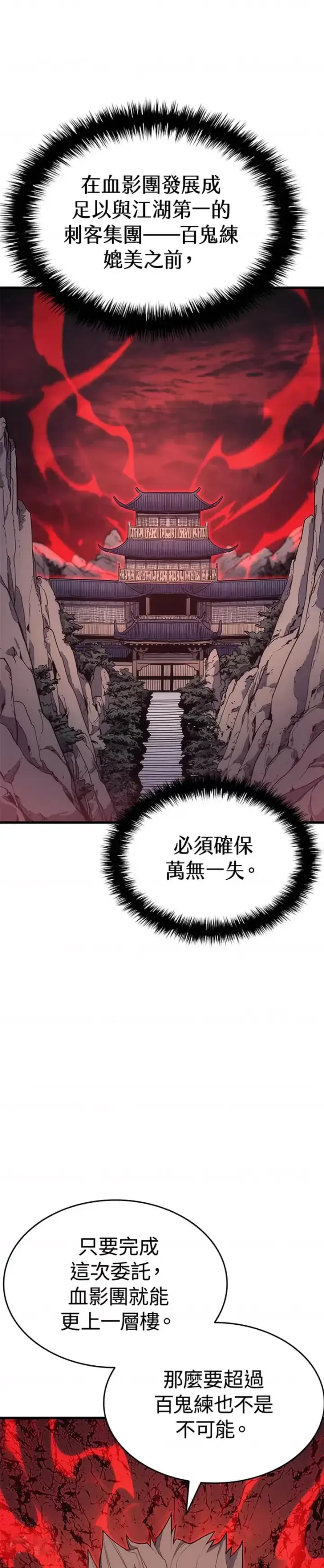 漫画《死神漂月》第15话第22张图