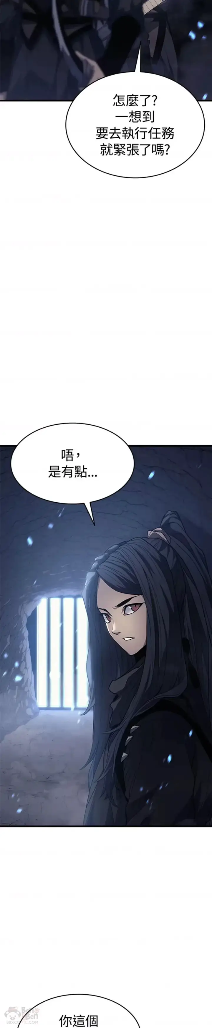 漫画《死神漂月》第15话第26张图