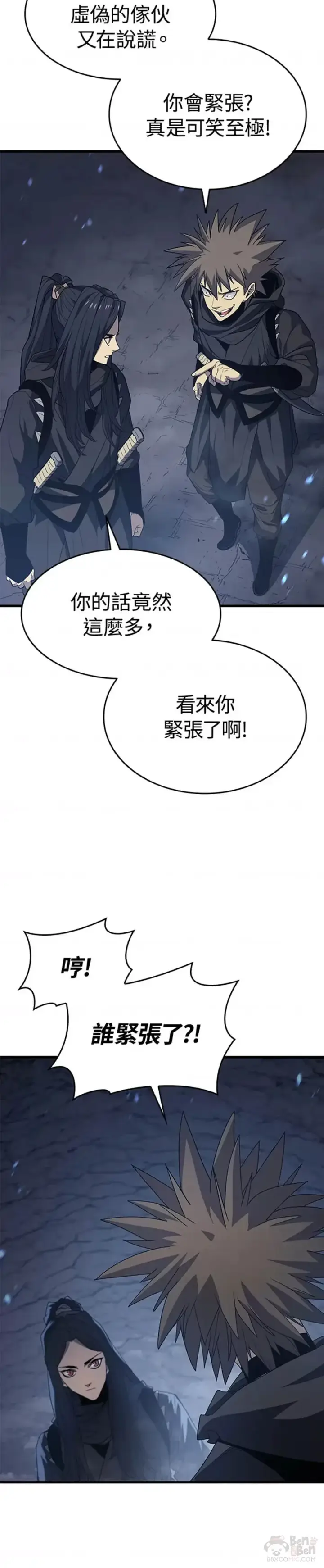 漫画《死神漂月》第15话第27张图