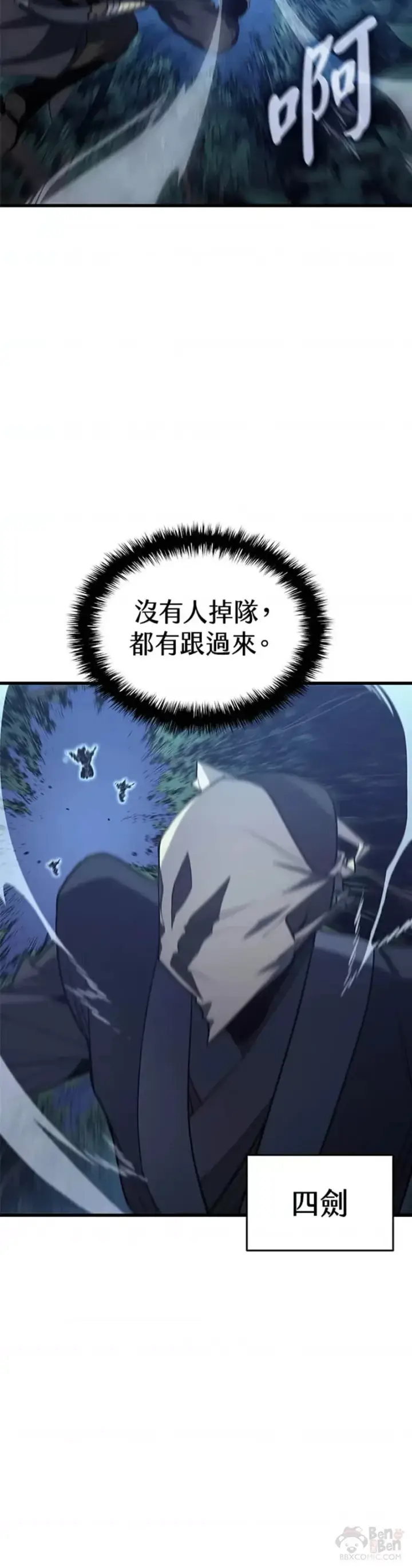 漫画《死神漂月》第15话第36张图