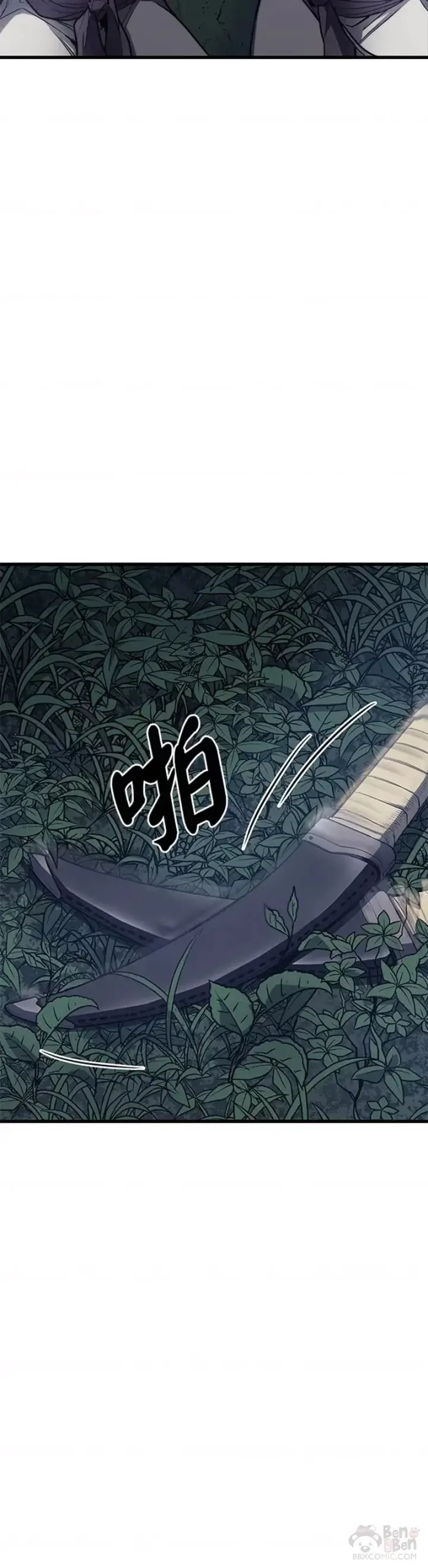 漫画《死神漂月》第15话第4张图