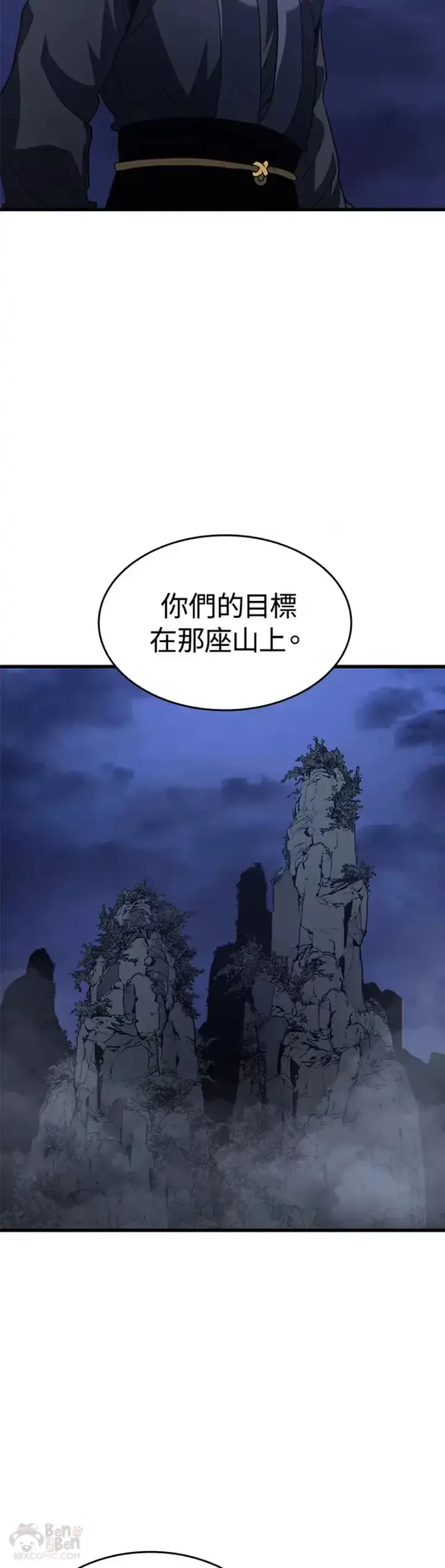 漫画《死神漂月》第15话第43张图