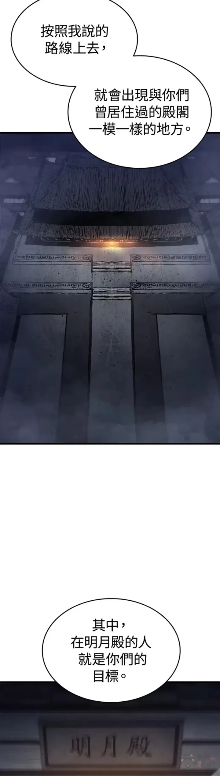 漫画《死神漂月》第15话第44张图