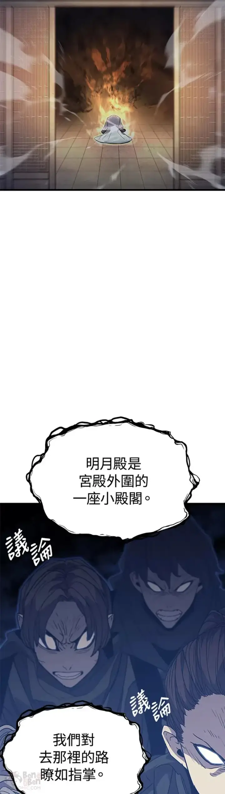漫画《死神漂月》第15话第45张图