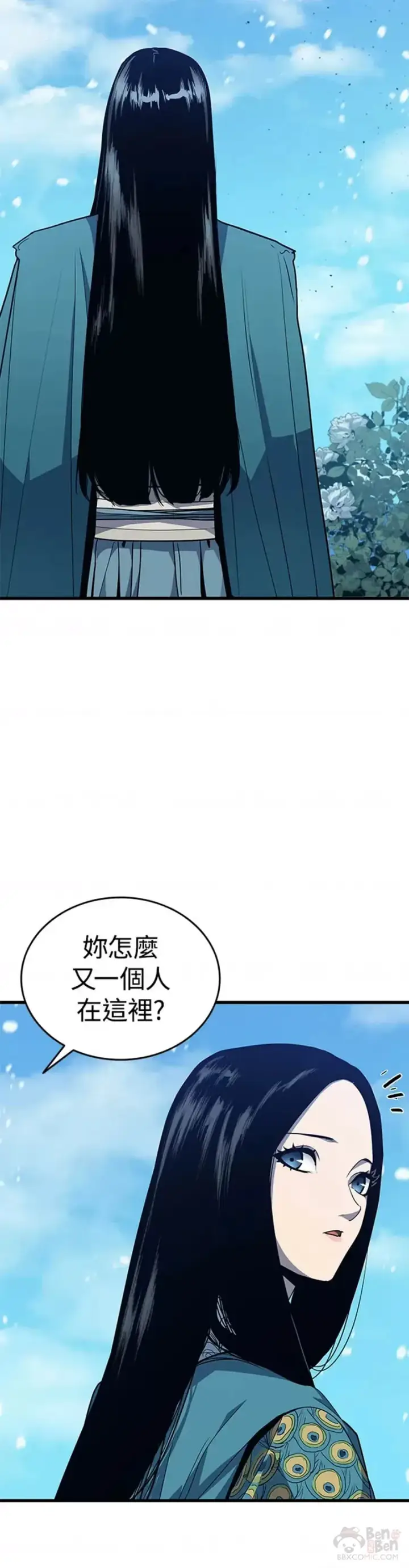 漫画《死神漂月》第15话第53张图