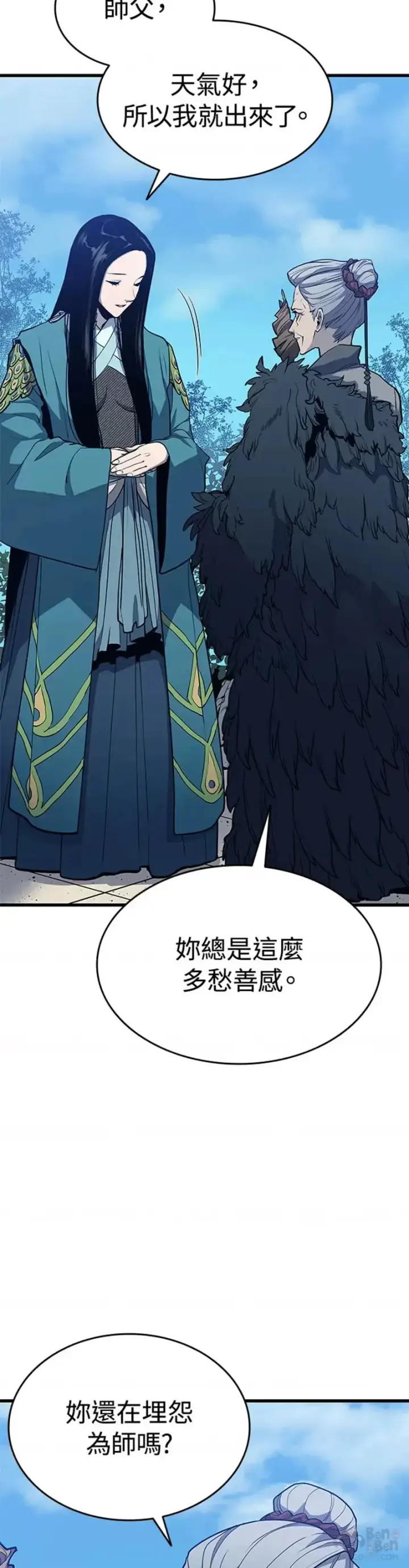 漫画《死神漂月》第15话第56张图