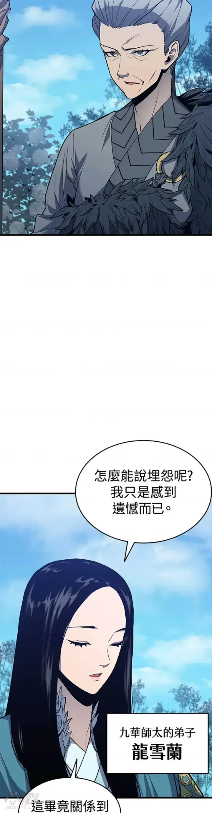 漫画《死神漂月》第15话第57张图