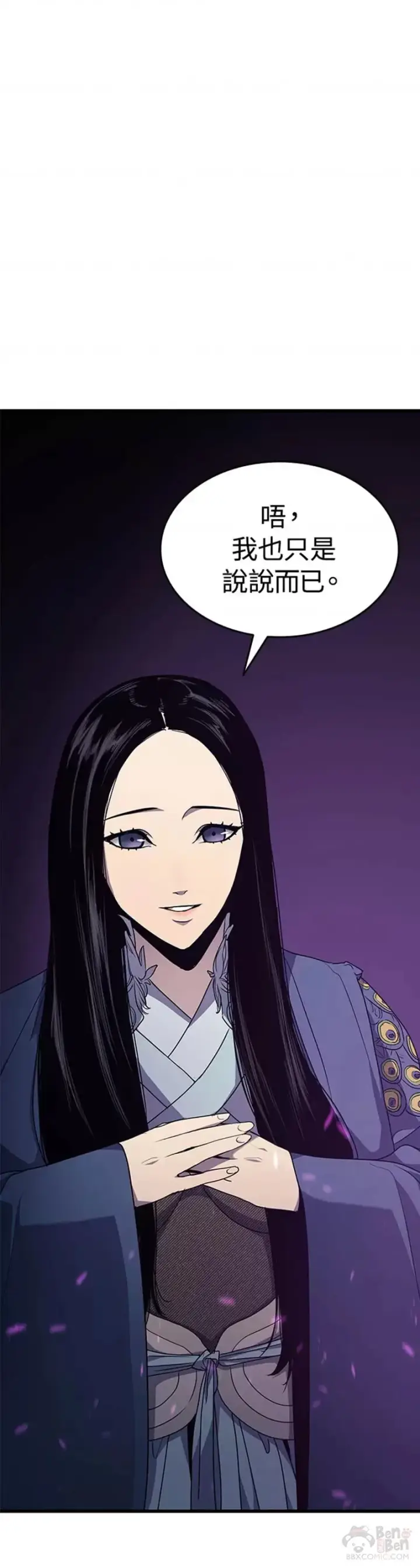 漫画《死神漂月》第15话第61张图